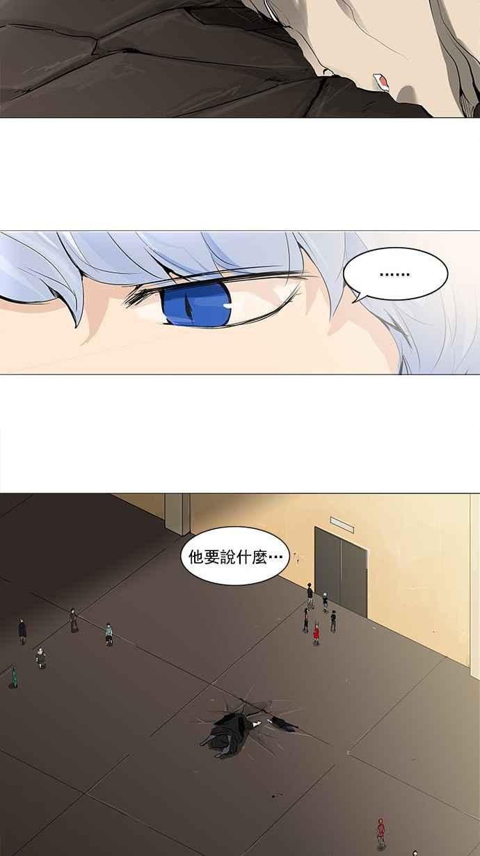 《神之塔》漫画最新章节[第2季] 第157话 地狱列车 -华奎因-免费下拉式在线观看章节第【12】张图片