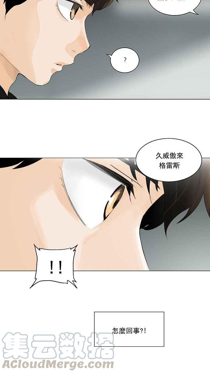 《神之塔》漫画最新章节[第2季] 第157话 地狱列车 -华奎因-免费下拉式在线观看章节第【31】张图片