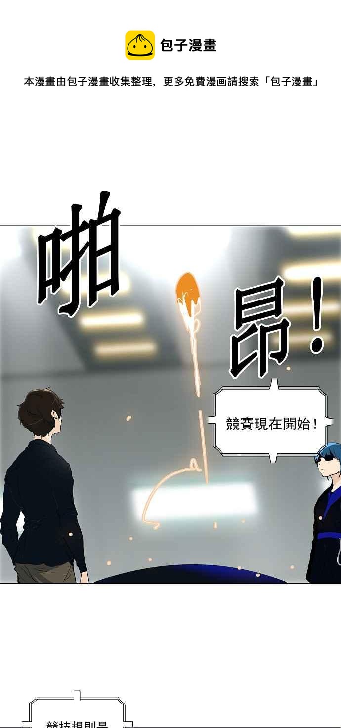 《神之塔》漫画最新章节[第2季] 第157话 地狱列车 -华奎因-免费下拉式在线观看章节第【32】张图片