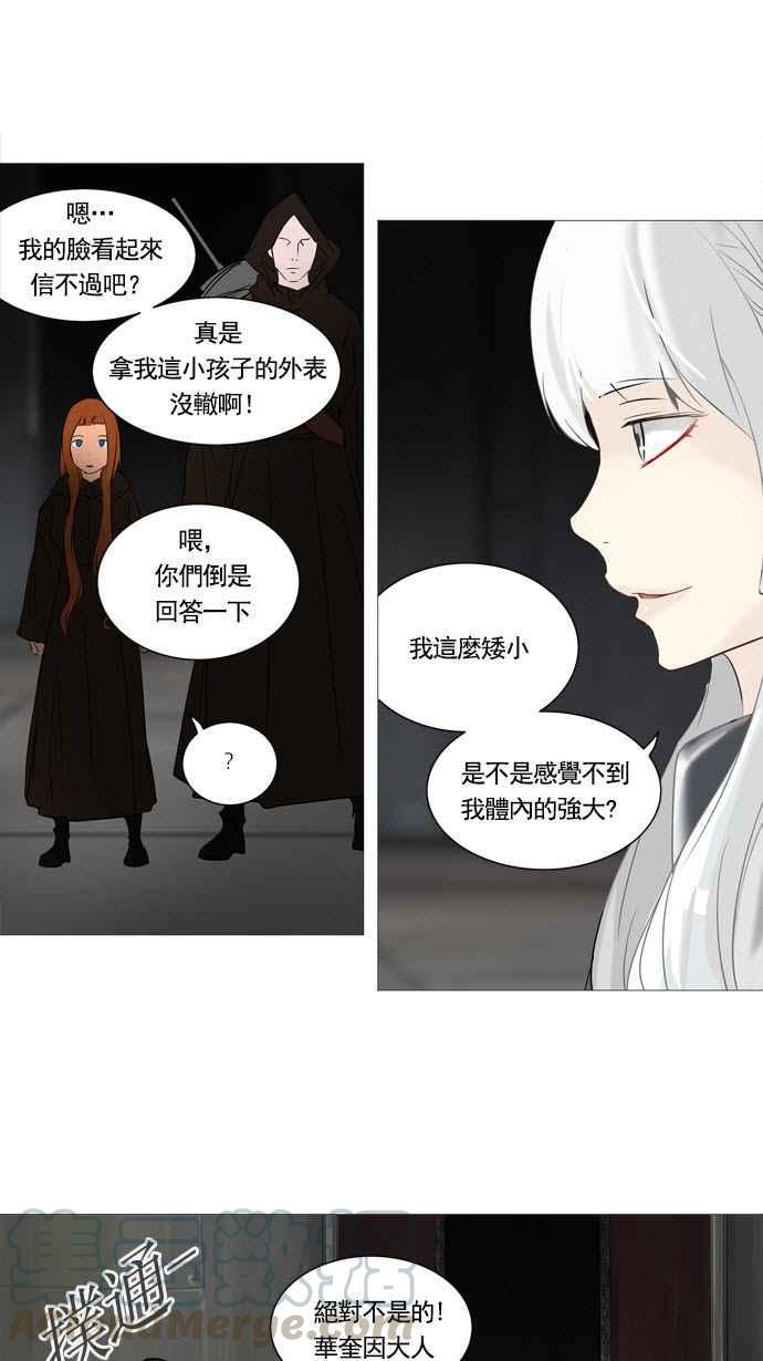 《神之塔》漫画最新章节[第2季] 第157话 地狱列车 -华奎因-免费下拉式在线观看章节第【37】张图片