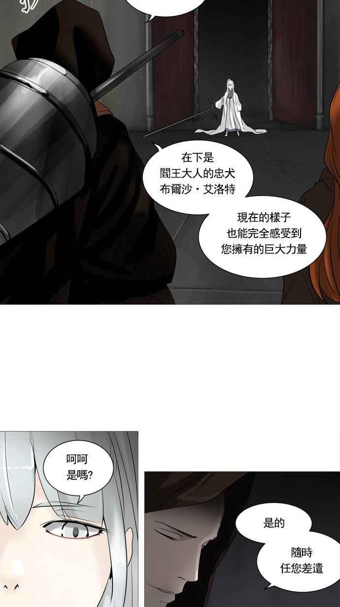 《神之塔》漫画最新章节[第2季] 第157话 地狱列车 -华奎因-免费下拉式在线观看章节第【38】张图片