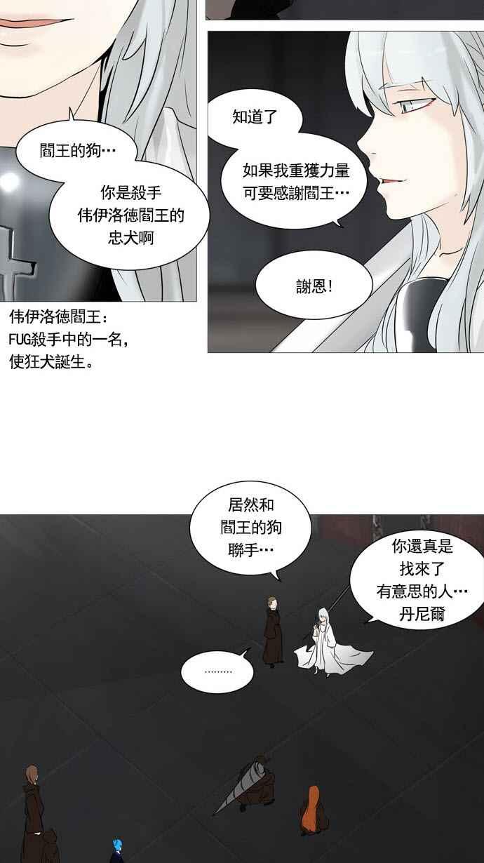 《神之塔》漫画最新章节[第2季] 第157话 地狱列车 -华奎因-免费下拉式在线观看章节第【39】张图片