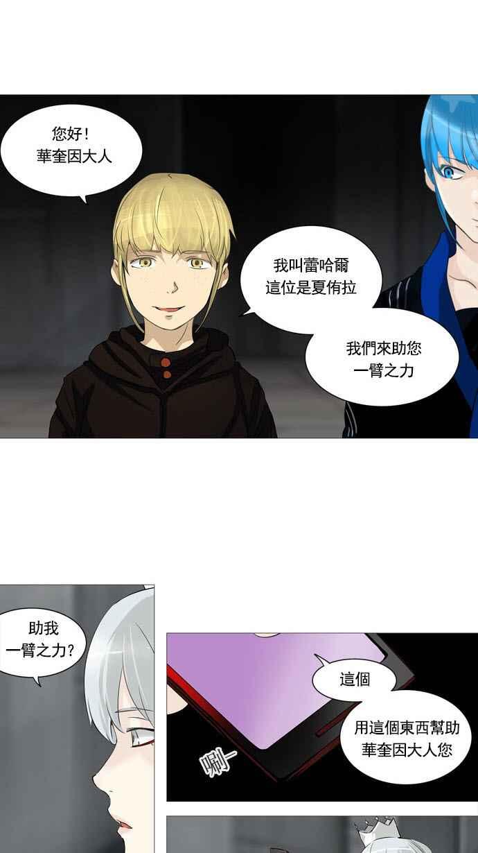 《神之塔》漫画最新章节[第2季] 第157话 地狱列车 -华奎因-免费下拉式在线观看章节第【43】张图片