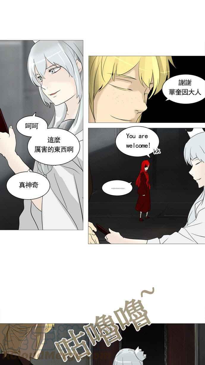 《神之塔》漫画最新章节[第2季] 第157话 地狱列车 -华奎因-免费下拉式在线观看章节第【45】张图片