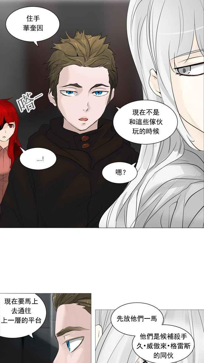 《神之塔》漫画最新章节[第2季] 第158话 地狱列车 -华奎因-免费下拉式在线观看章节第【39】张图片