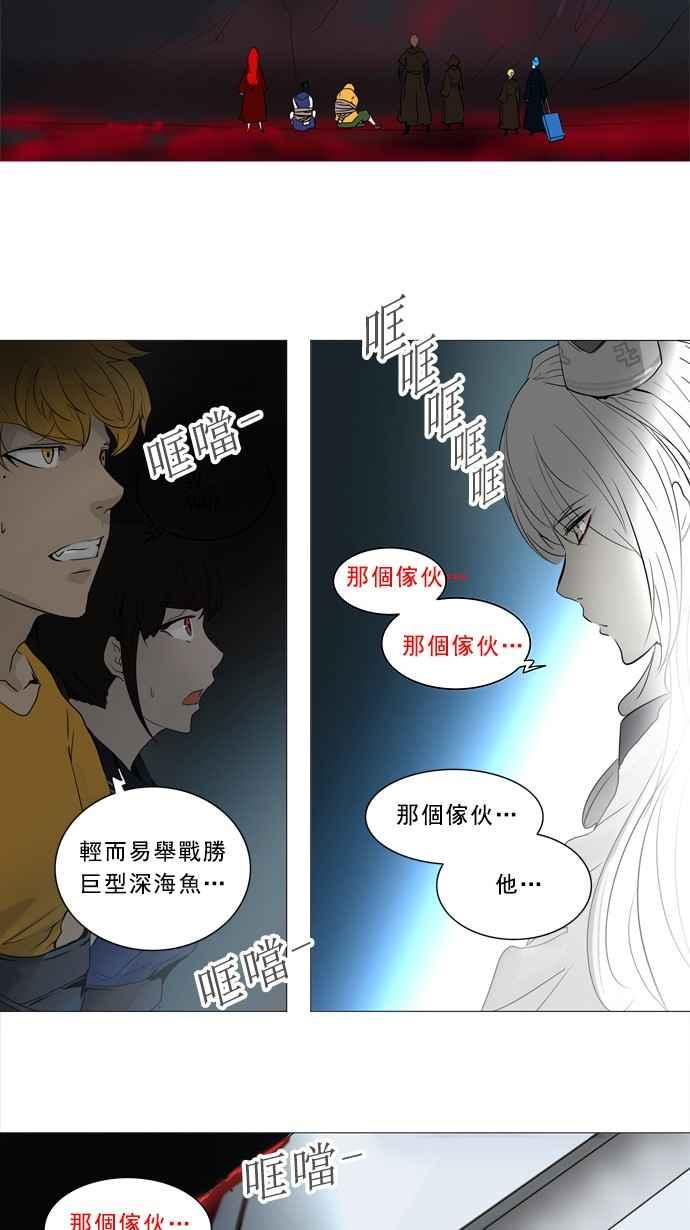 《神之塔》漫画最新章节[第2季] 第159话 地狱列车 -华奎因-免费下拉式在线观看章节第【46】张图片