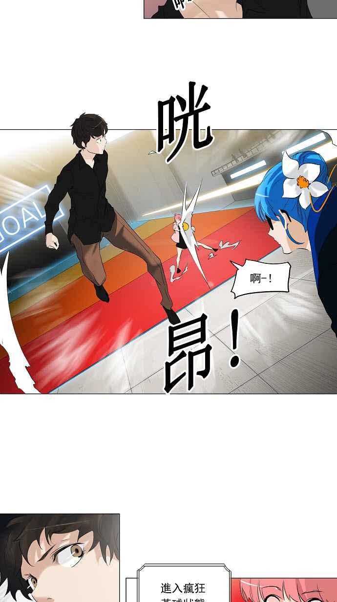 《神之塔》漫画最新章节[第2季] 第160话 地狱列车 -木马-免费下拉式在线观看章节第【27】张图片