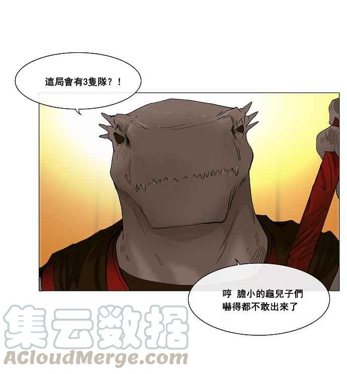 《神之塔》漫画最新章节[第24话] 王冠比赛免费下拉式在线观看章节第【10】张图片