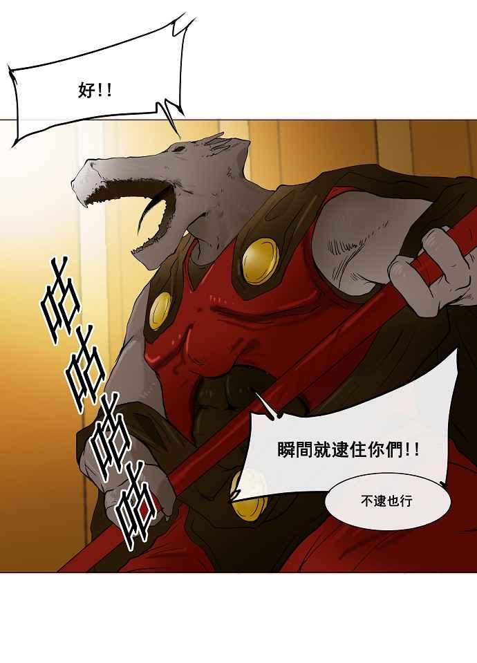 《神之塔》漫画最新章节[第24话] 王冠比赛免费下拉式在线观看章节第【11】张图片