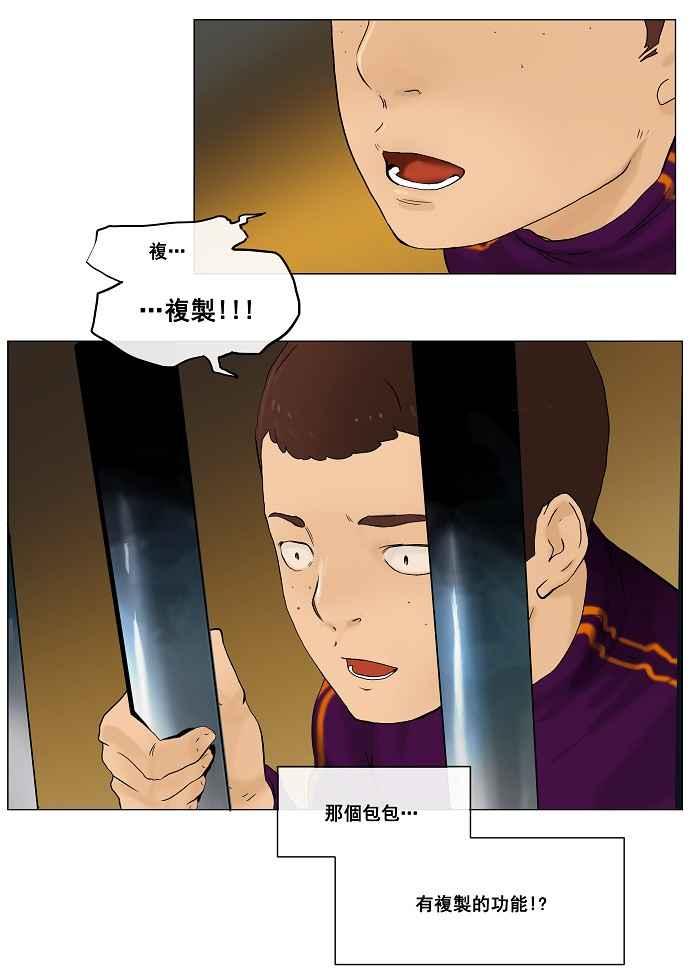 《神之塔》漫画最新章节[第24话] 王冠比赛免费下拉式在线观看章节第【2】张图片