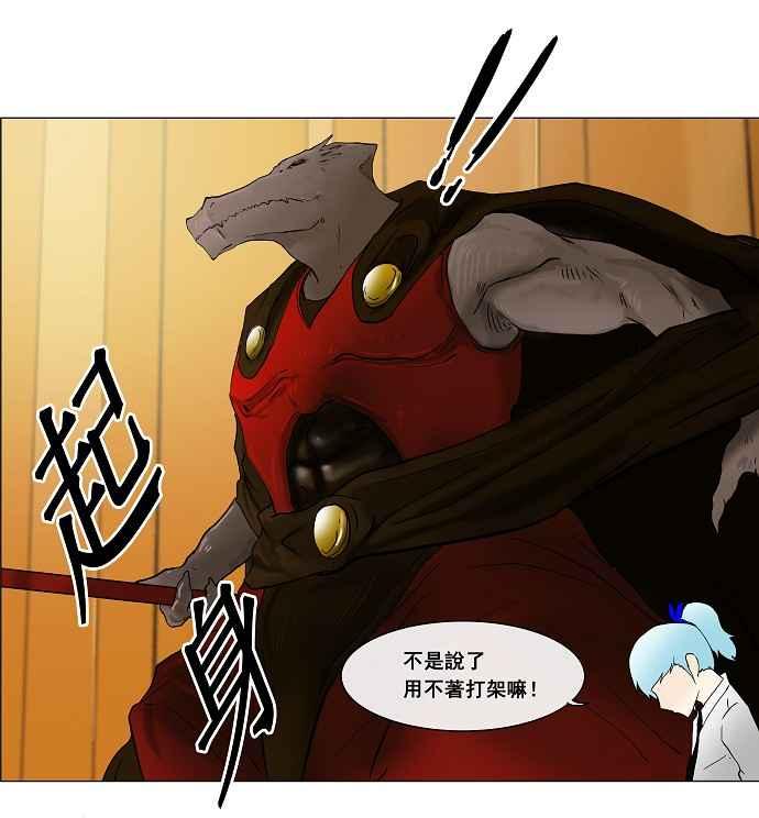 《神之塔》漫画最新章节[第24话] 王冠比赛免费下拉式在线观看章节第【23】张图片