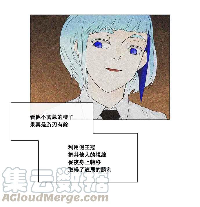 《神之塔》漫画最新章节[第24话] 王冠比赛免费下拉式在线观看章节第【4】张图片