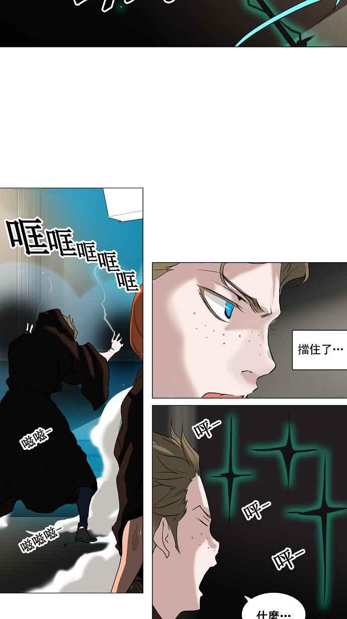 《神之塔》漫画最新章节[第2季] 第162话 地狱列车 -木马-免费下拉式在线观看章节第【12】张图片