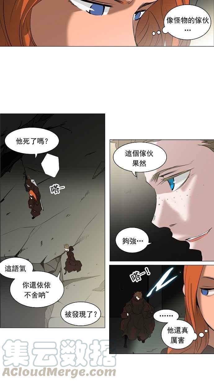 《神之塔》漫画最新章节[第2季] 第162话 地狱列车 -木马-免费下拉式在线观看章节第【16】张图片