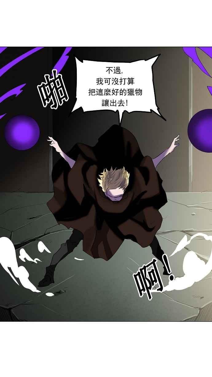 《神之塔》漫画最新章节[第2季] 第162话 地狱列车 -木马-免费下拉式在线观看章节第【21】张图片