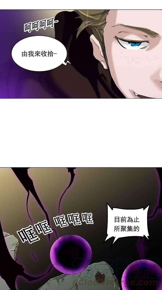 《神之塔》漫画最新章节[第2季] 第162话 地狱列车 -木马-免费下拉式在线观看章节第【22】张图片