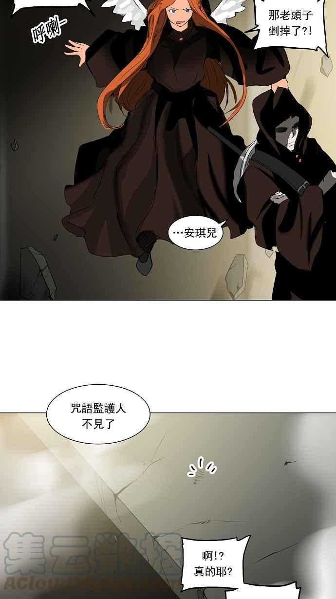 《神之塔》漫画最新章节[第2季] 第162话 地狱列车 -木马-免费下拉式在线观看章节第【31】张图片