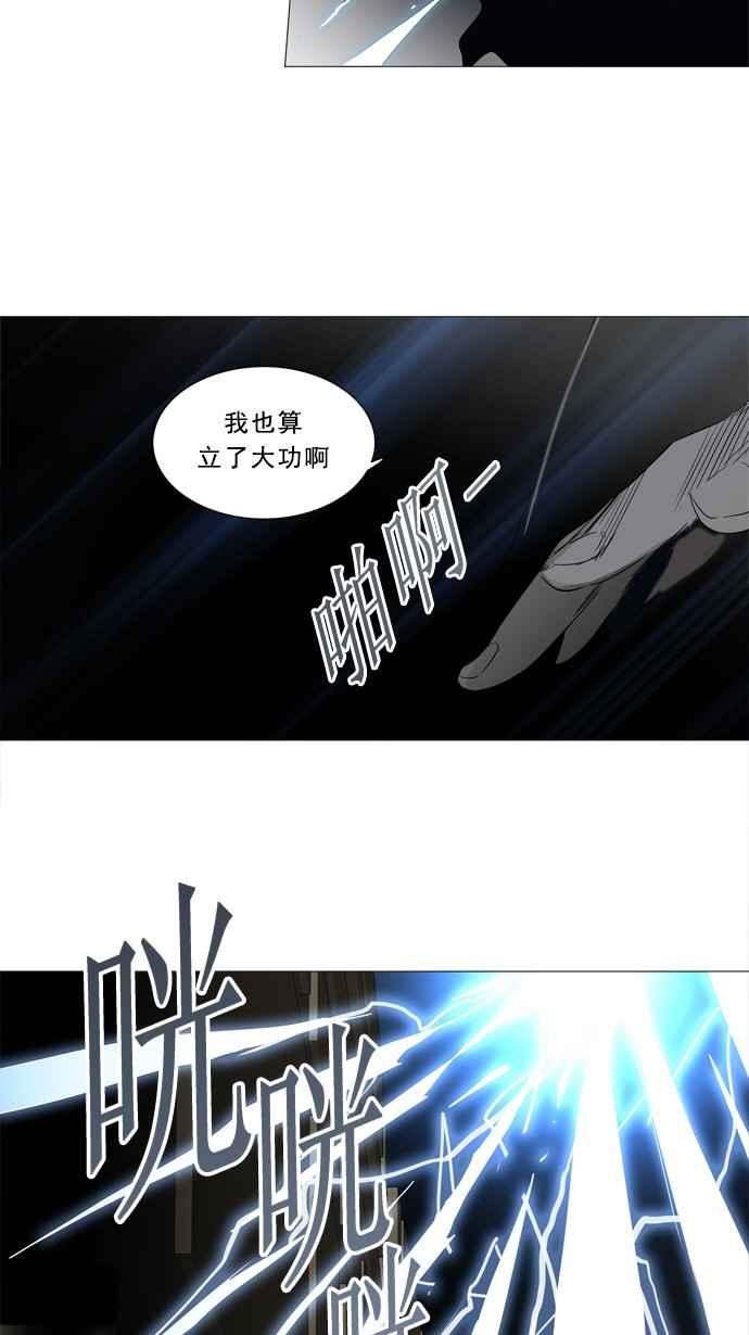 《神之塔》漫画最新章节[第2季] 第162话 地狱列车 -木马-免费下拉式在线观看章节第【47】张图片