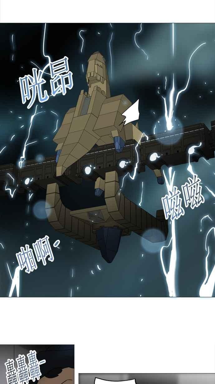 《神之塔》漫画最新章节[第2季] 第162话 地狱列车 -木马-免费下拉式在线观看章节第【50】张图片