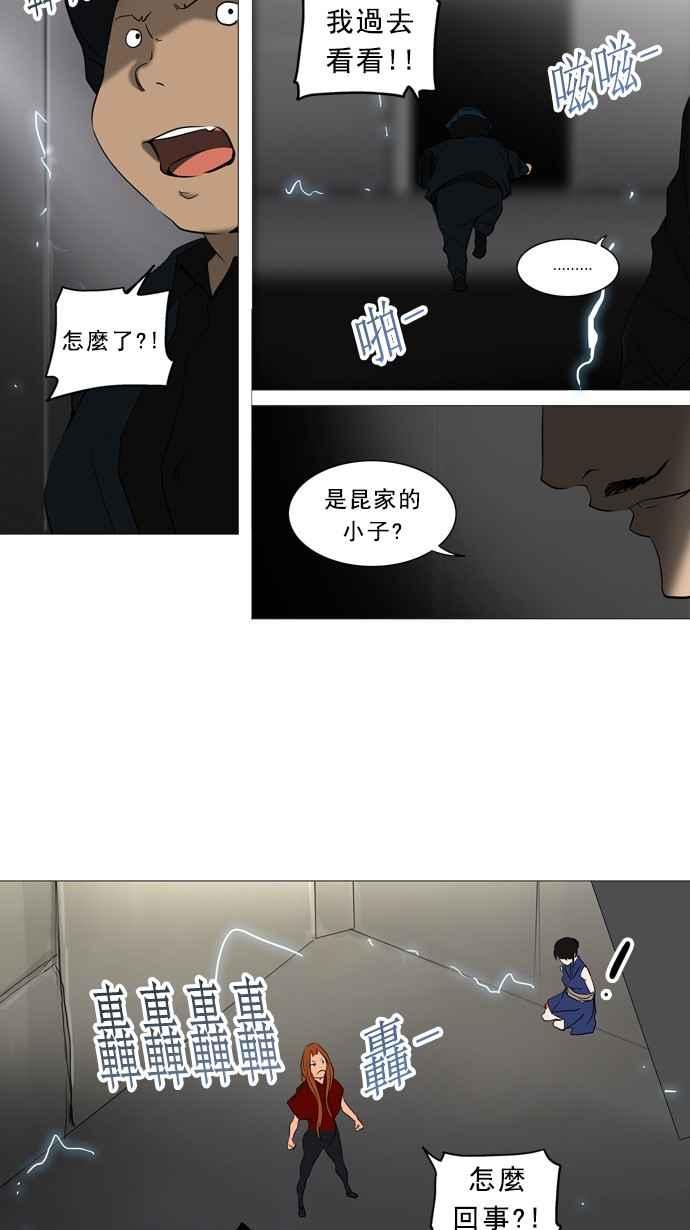 《神之塔》漫画最新章节[第2季] 第162话 地狱列车 -木马-免费下拉式在线观看章节第【51】张图片