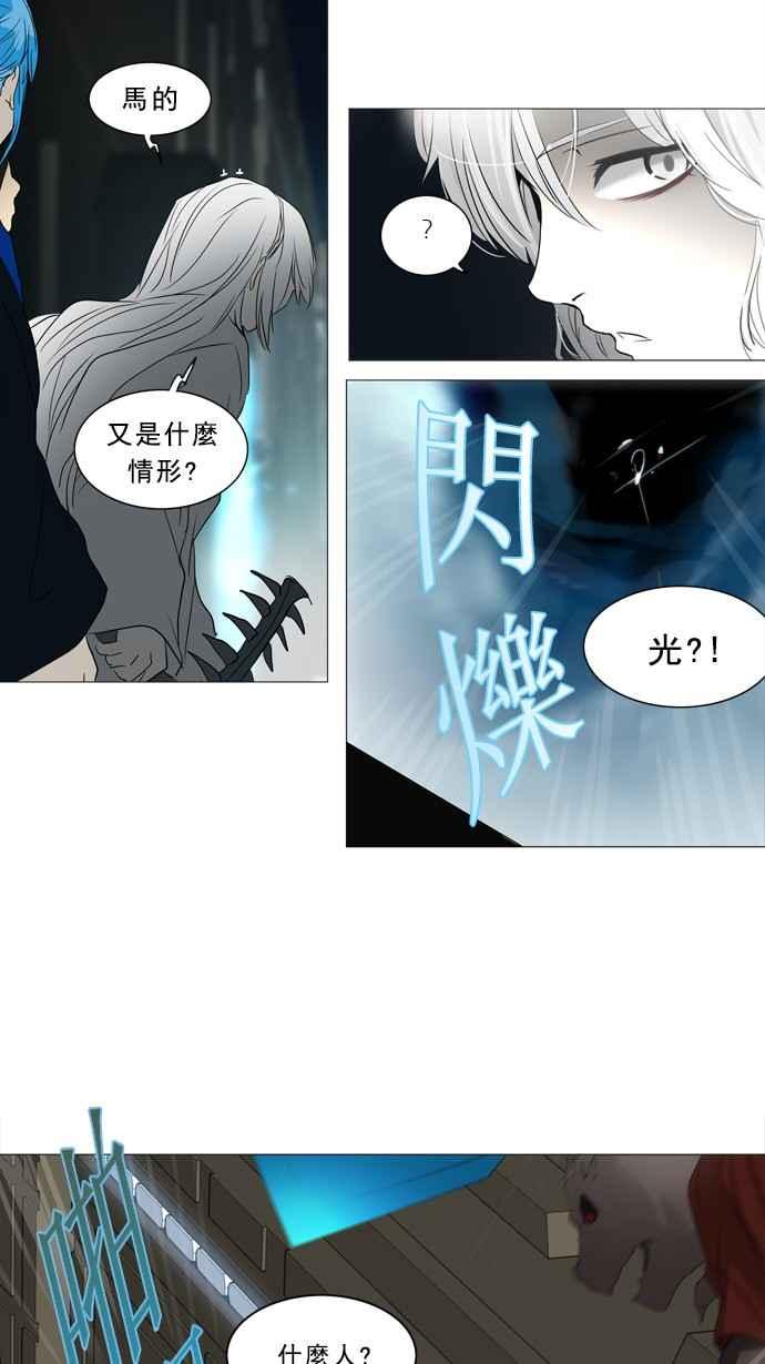 《神之塔》漫画最新章节[第2季] 第162话 地狱列车 -木马-免费下拉式在线观看章节第【55】张图片