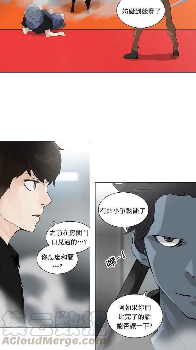 《神之塔》漫画最新章节[第2季] 第163话 地狱列车 -木马-免费下拉式在线观看章节第【21】张图片