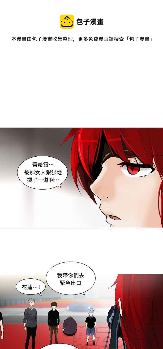 《神之塔》漫画最新章节[第2季] 第164话 地狱列车 -木马-免费下拉式在线观看章节第【1】张图片