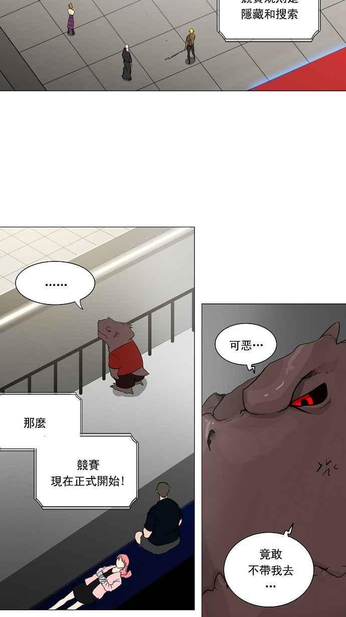 《神之塔》漫画最新章节[第2季] 第164话 地狱列车 -木马-免费下拉式在线观看章节第【12】张图片