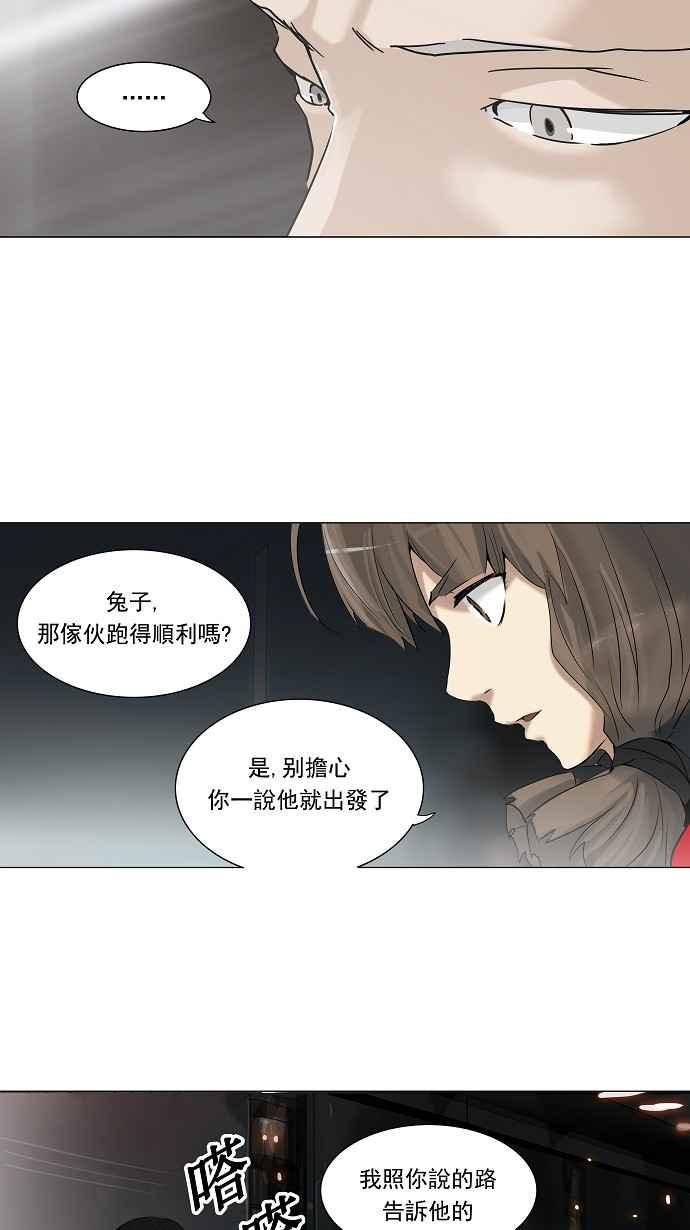 《神之塔》漫画最新章节[第2季] 第164话 地狱列车 -木马-免费下拉式在线观看章节第【21】张图片