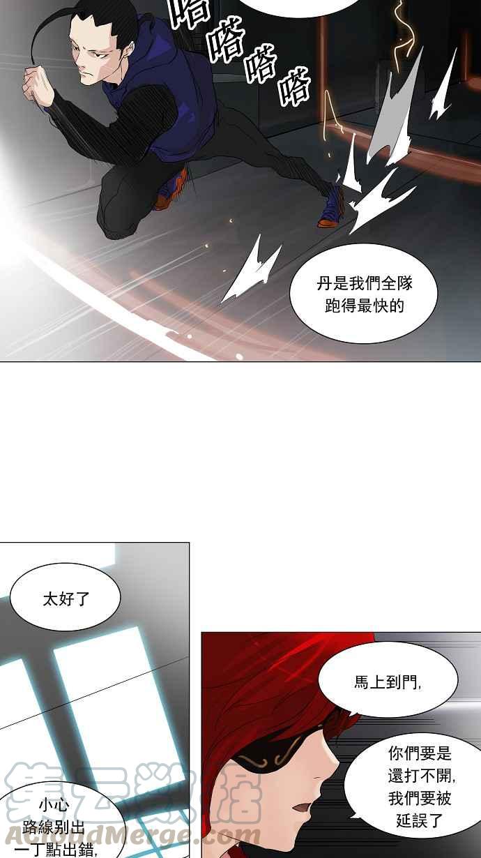 《神之塔》漫画最新章节[第2季] 第164话 地狱列车 -木马-免费下拉式在线观看章节第【22】张图片