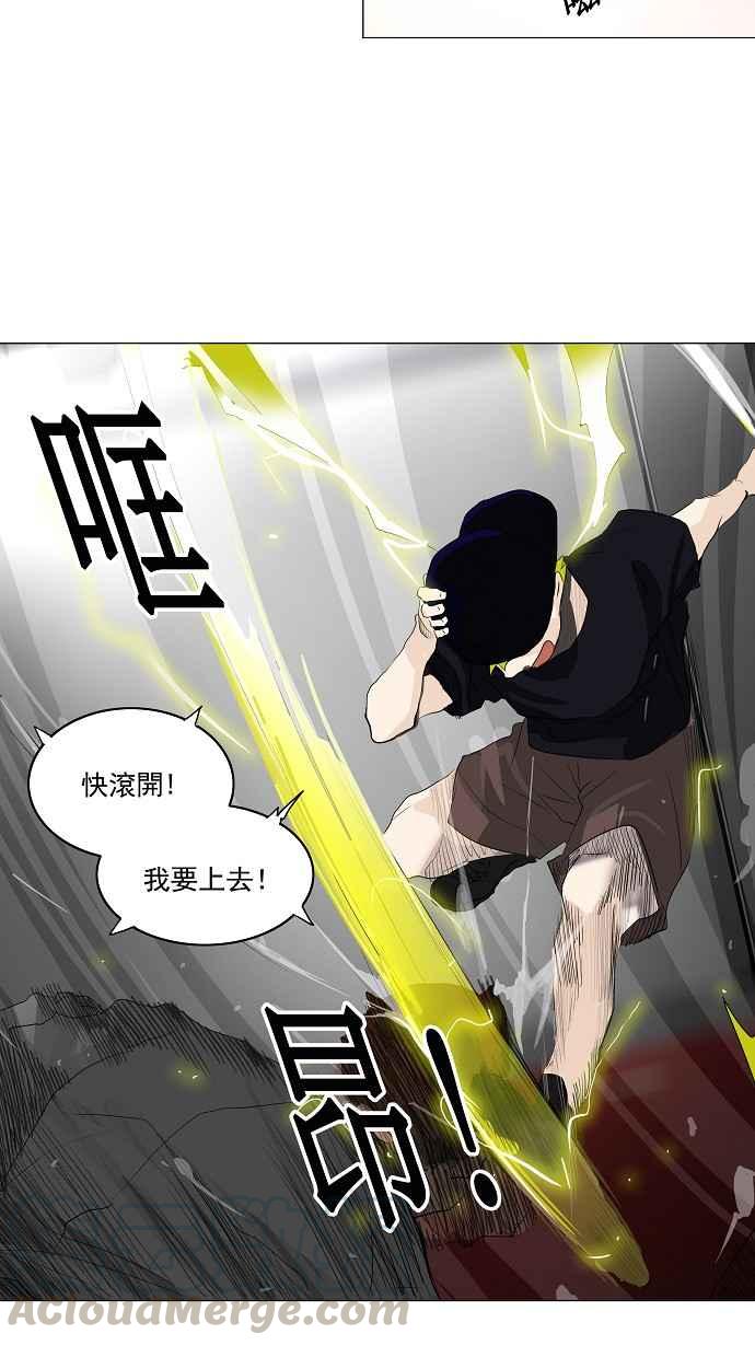 《神之塔》漫画最新章节[第2季] 第164话 地狱列车 -木马-免费下拉式在线观看章节第【31】张图片