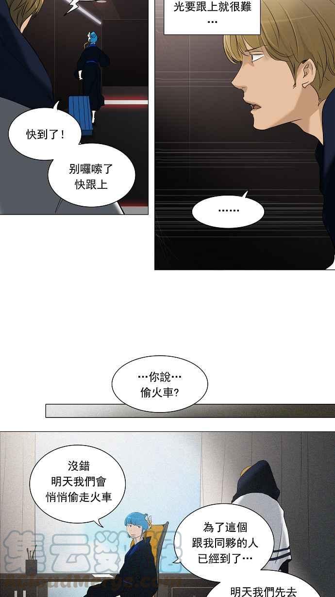 《神之塔》漫画最新章节[第2季] 第165话 地狱列车 -木马-免费下拉式在线观看章节第【13】张图片