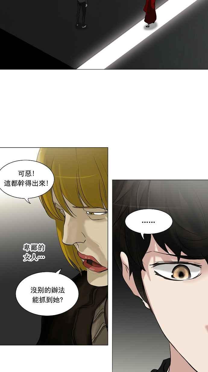 《神之塔》漫画最新章节[第2季] 第165话 地狱列车 -木马-免费下拉式在线观看章节第【17】张图片