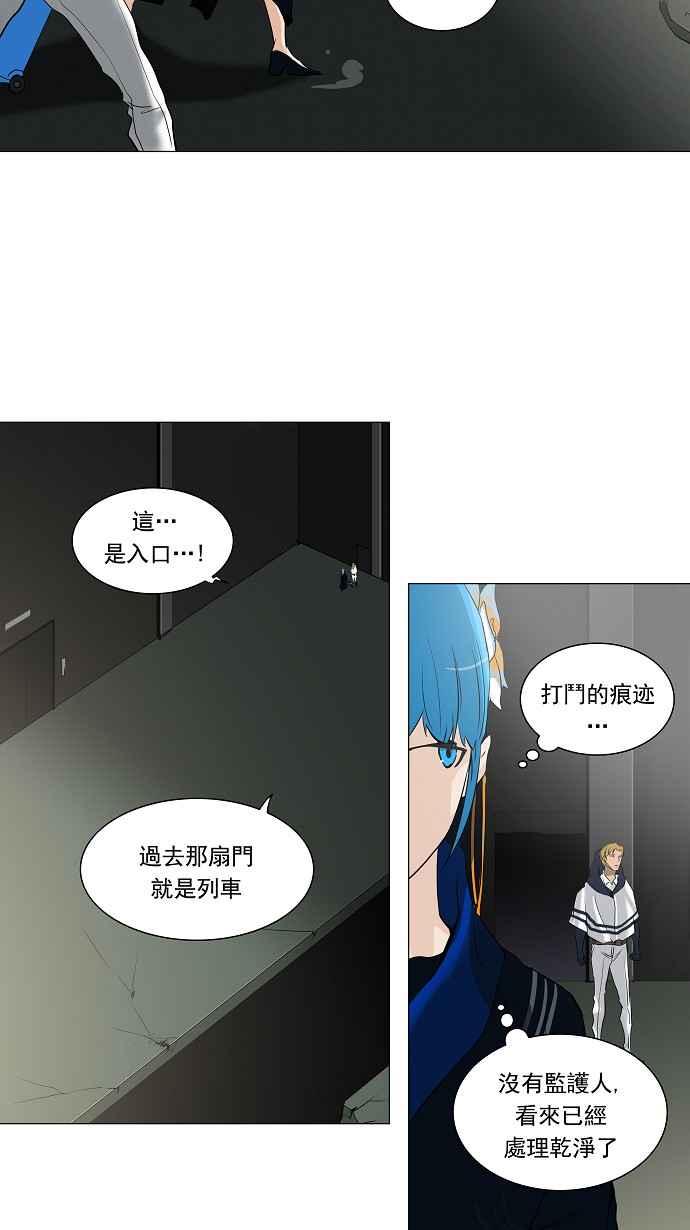 《神之塔》漫画最新章节[第2季] 第165话 地狱列车 -木马-免费下拉式在线观看章节第【23】张图片