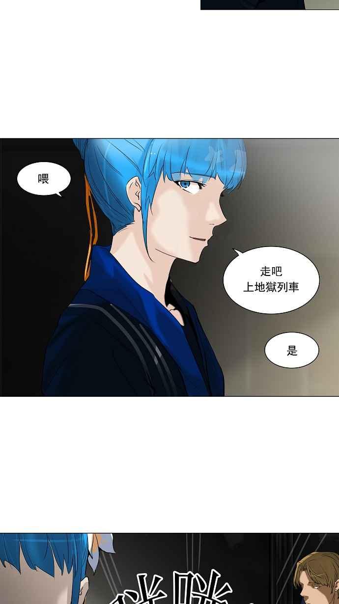 《神之塔》漫画最新章节[第2季] 第165话 地狱列车 -木马-免费下拉式在线观看章节第【24】张图片