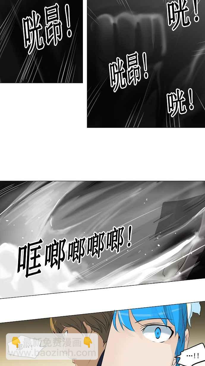 《神之塔》漫画最新章节[第2季] 第165话 地狱列车 -木马-免费下拉式在线观看章节第【27】张图片