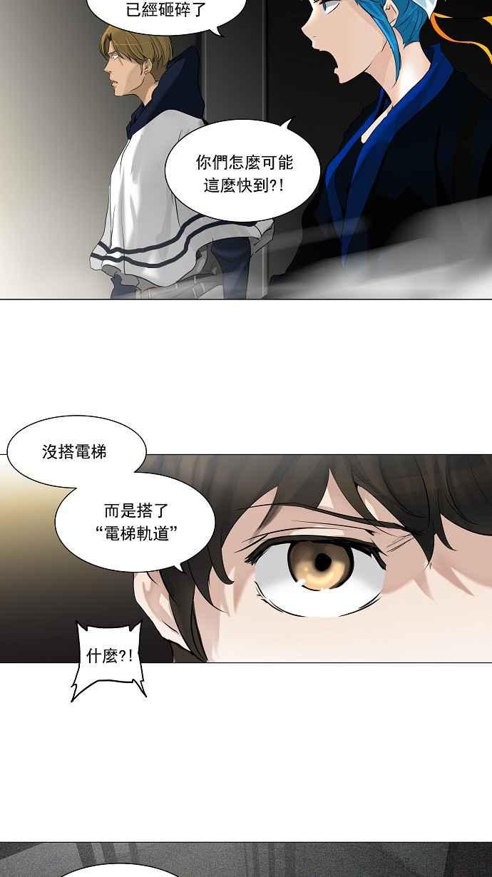 《神之塔》漫画最新章节[第2季] 第165话 地狱列车 -木马-免费下拉式在线观看章节第【30】张图片