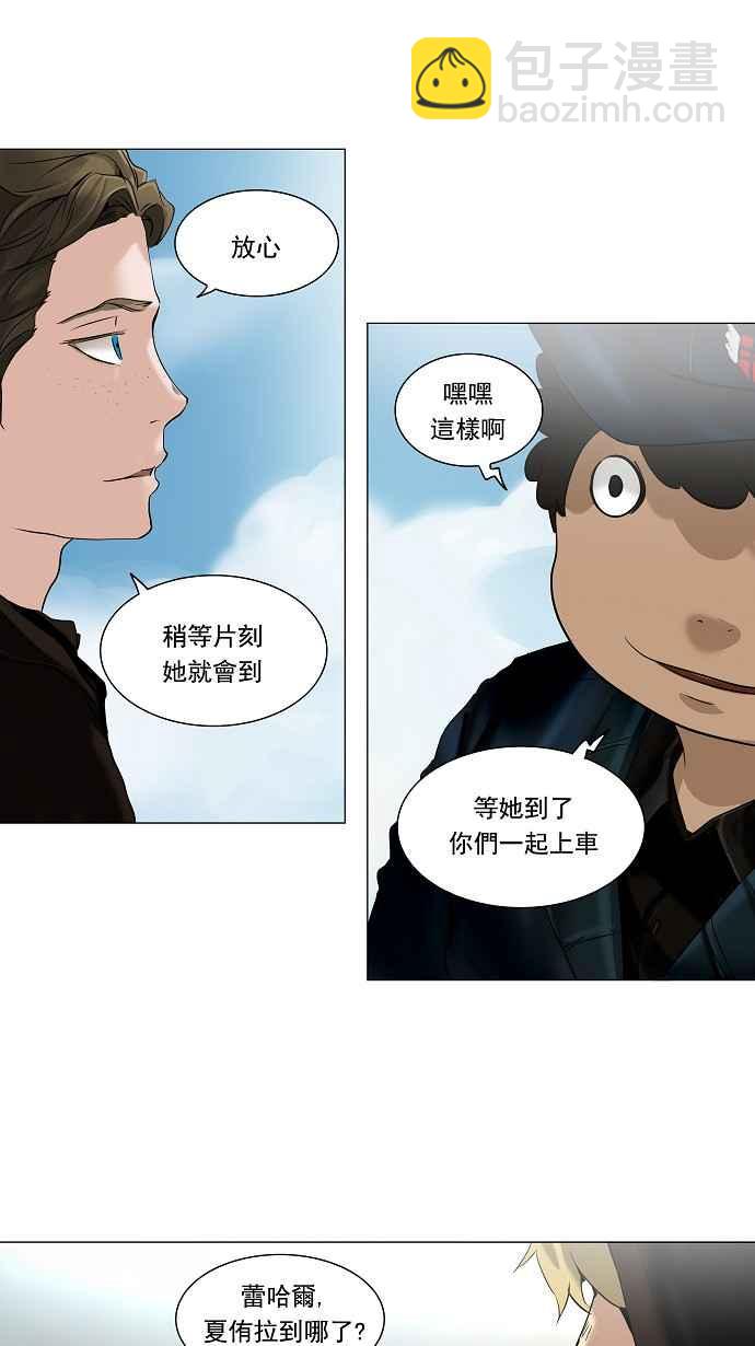 《神之塔》漫画最新章节[第2季] 第165话 地狱列车 -木马-免费下拉式在线观看章节第【8】张图片