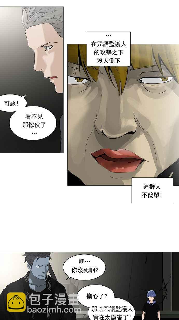 《神之塔》漫画最新章节[第2季] 第166话 地狱列车 -一个月-免费下拉式在线观看章节第【11】张图片