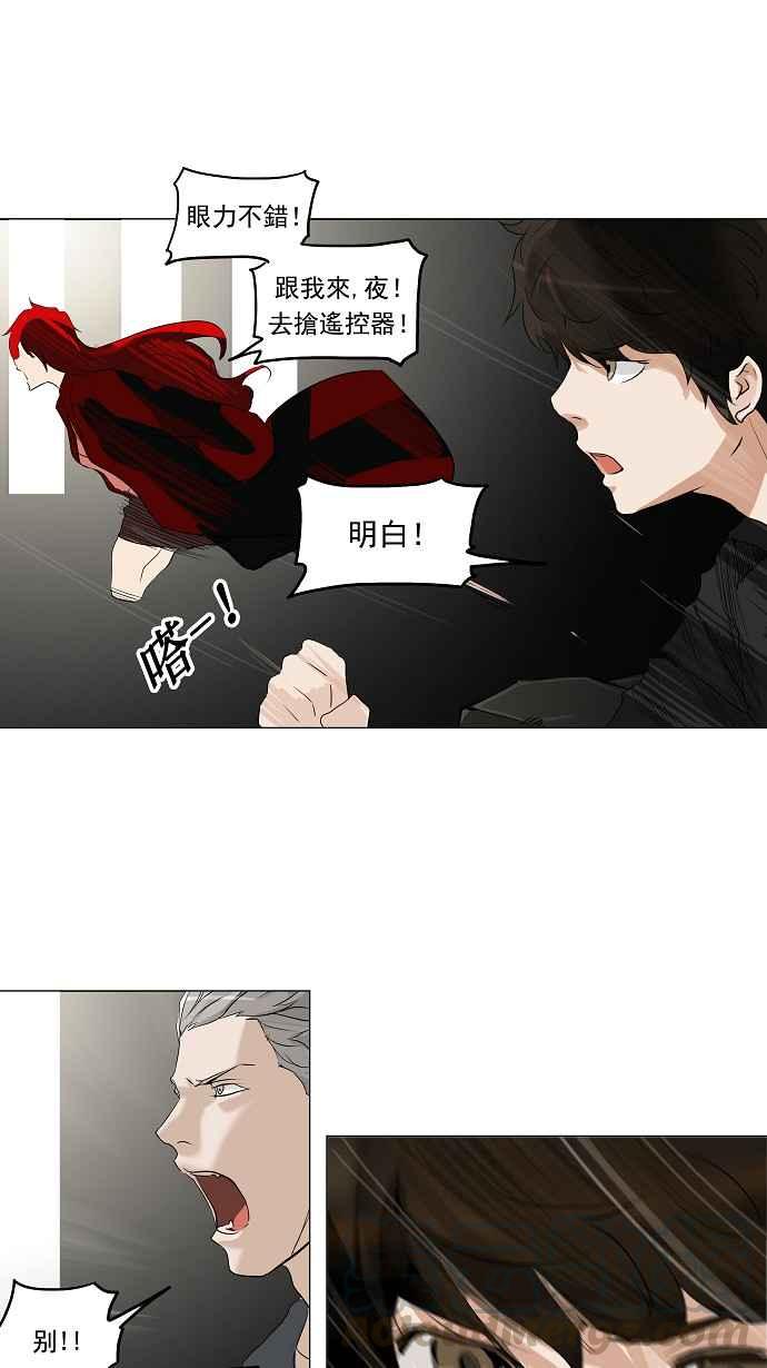 《神之塔》漫画最新章节[第2季] 第166话 地狱列车 -一个月-免费下拉式在线观看章节第【13】张图片