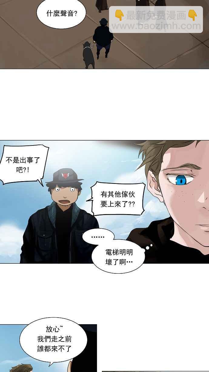 《神之塔》漫画最新章节[第2季] 第166话 地狱列车 -一个月-免费下拉式在线观看章节第【3】张图片