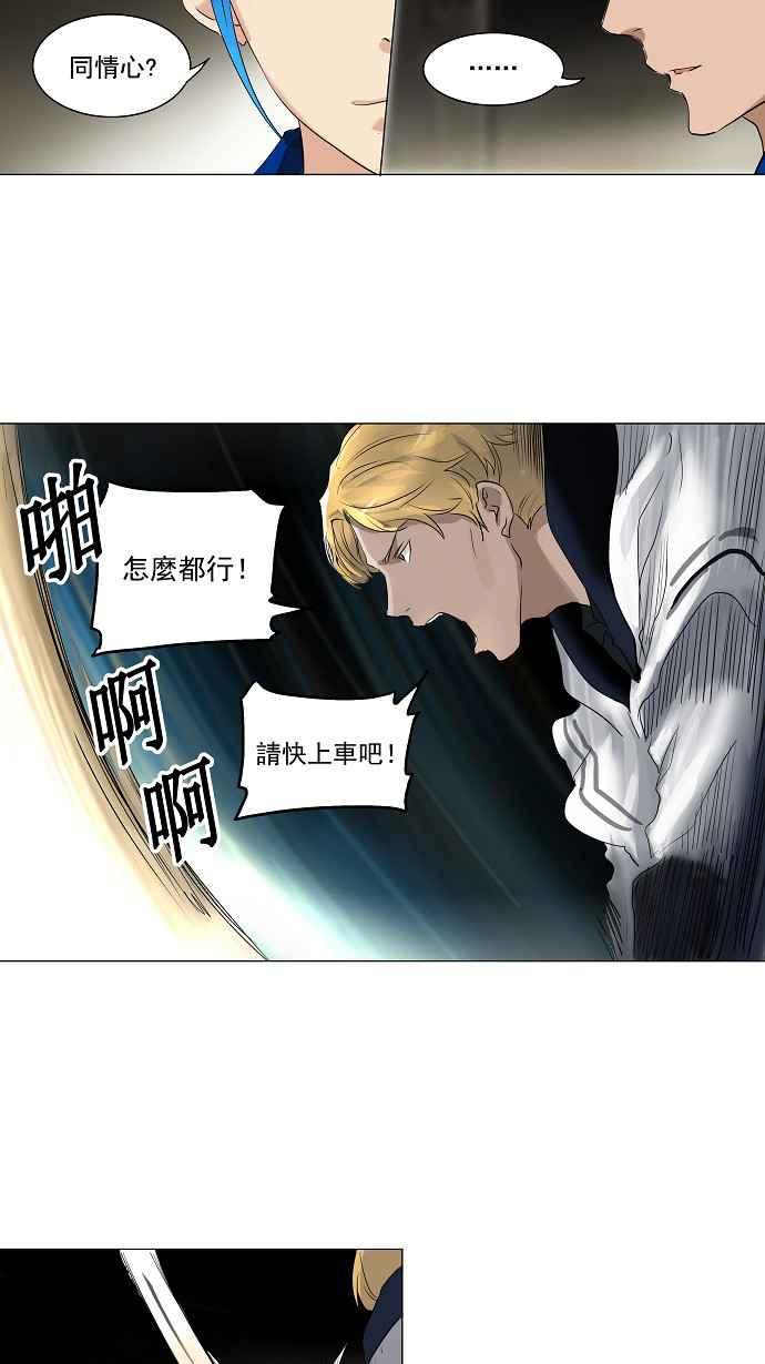 《神之塔》漫画最新章节[第2季] 第166话 地狱列车 -一个月-免费下拉式在线观看章节第【30】张图片