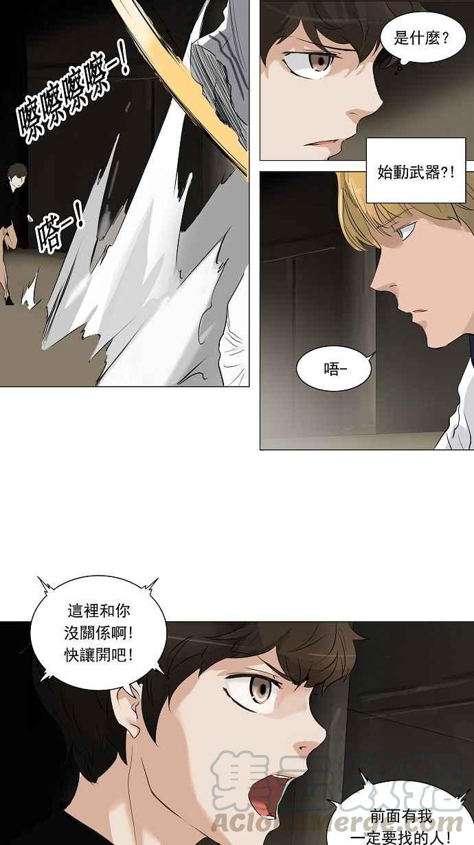 《神之塔》漫画最新章节[第2季] 第166话 地狱列车 -一个月-免费下拉式在线观看章节第【31】张图片