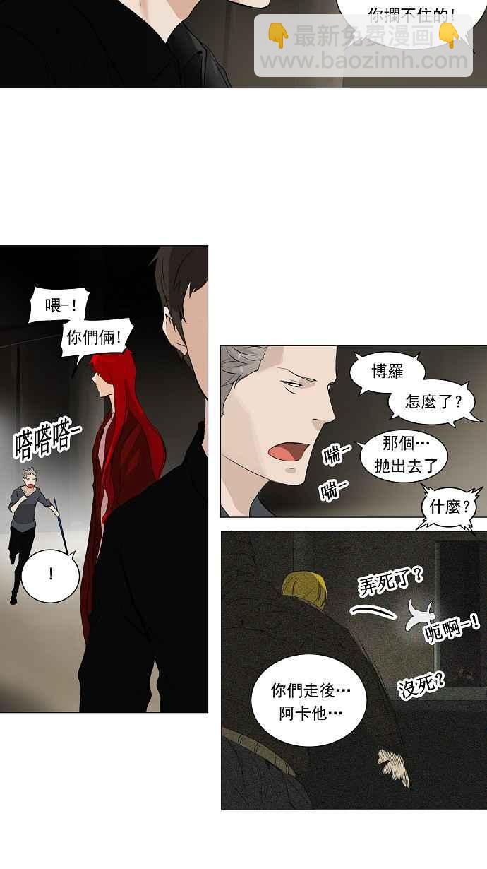 《神之塔》漫画最新章节[第2季] 第166话 地狱列车 -一个月-免费下拉式在线观看章节第【32】张图片