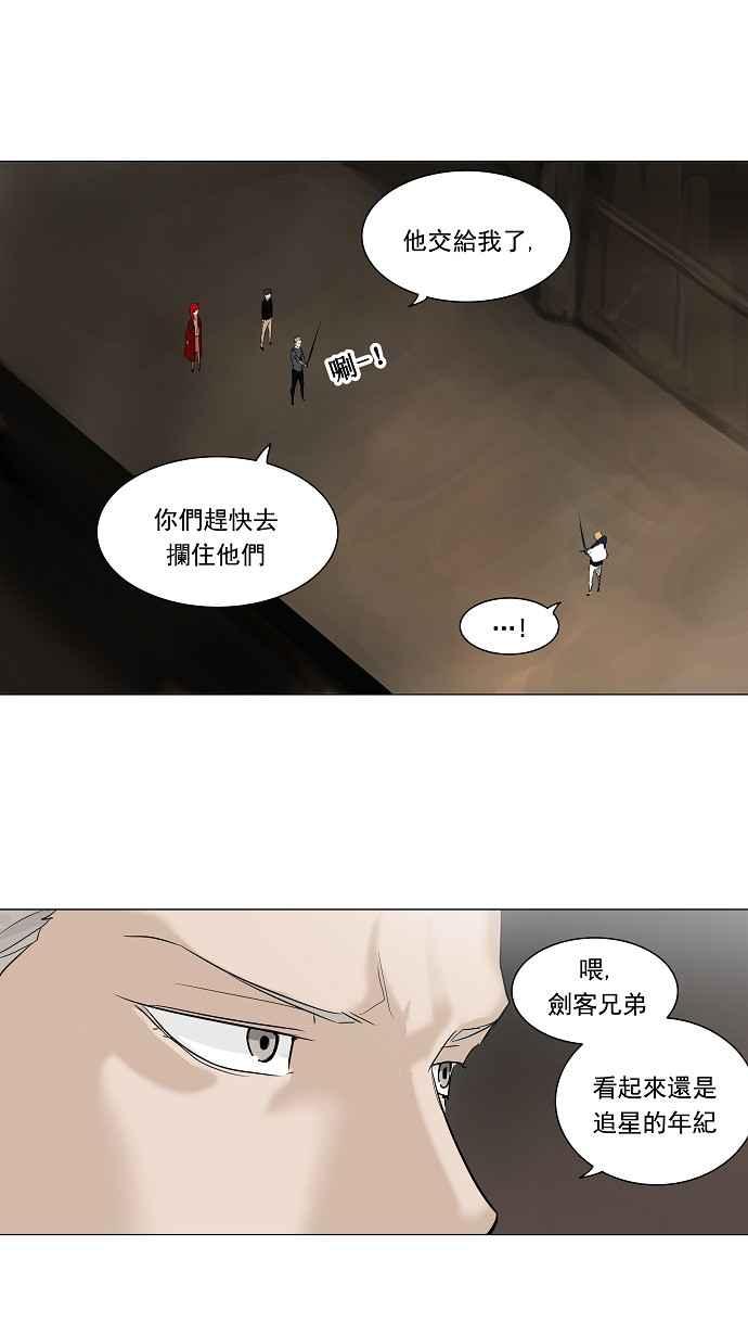 《神之塔》漫画最新章节[第2季] 第166话 地狱列车 -一个月-免费下拉式在线观看章节第【33】张图片