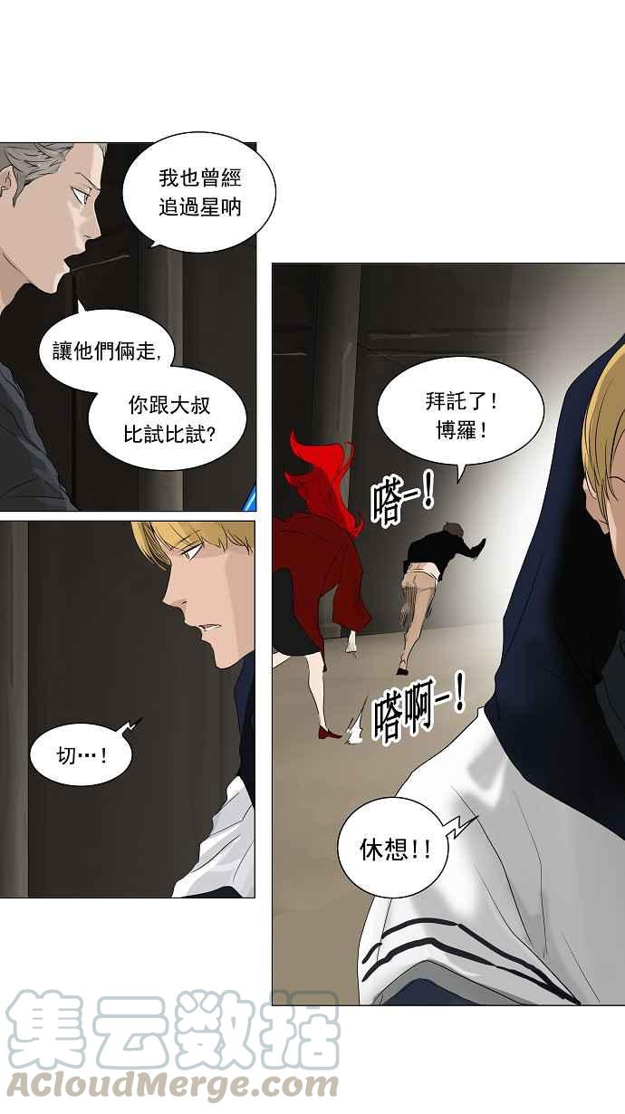 《神之塔》漫画最新章节[第2季] 第166话 地狱列车 -一个月-免费下拉式在线观看章节第【34】张图片