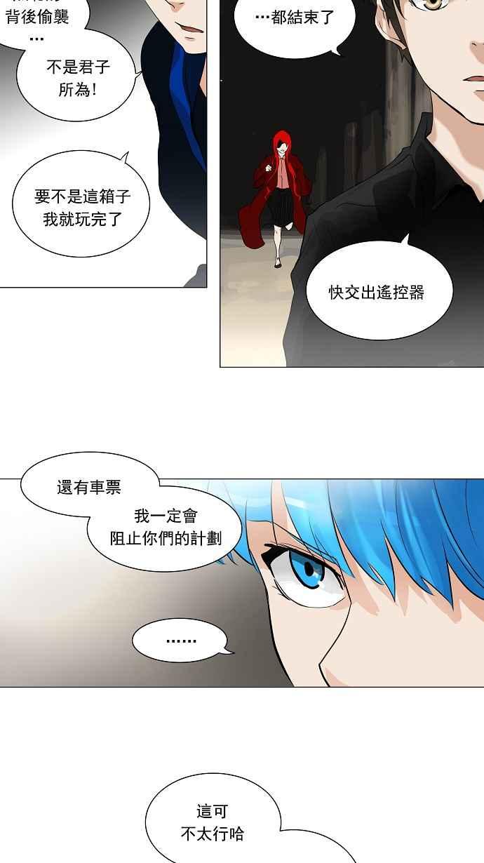 《神之塔》漫画最新章节[第2季] 第166话 地狱列车 -一个月-免费下拉式在线观看章节第【38】张图片