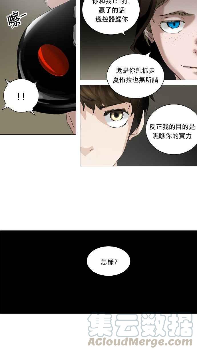 《神之塔》漫画最新章节[第2季] 第167话 地狱列车 -一个月-免费下拉式在线观看章节第【13】张图片