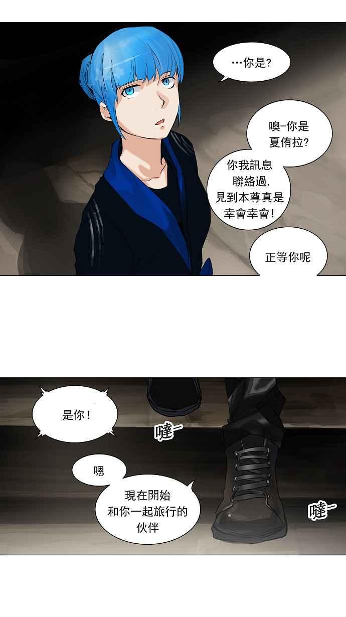 《神之塔》漫画最新章节[第2季] 第167话 地狱列车 -一个月-免费下拉式在线观看章节第【2】张图片