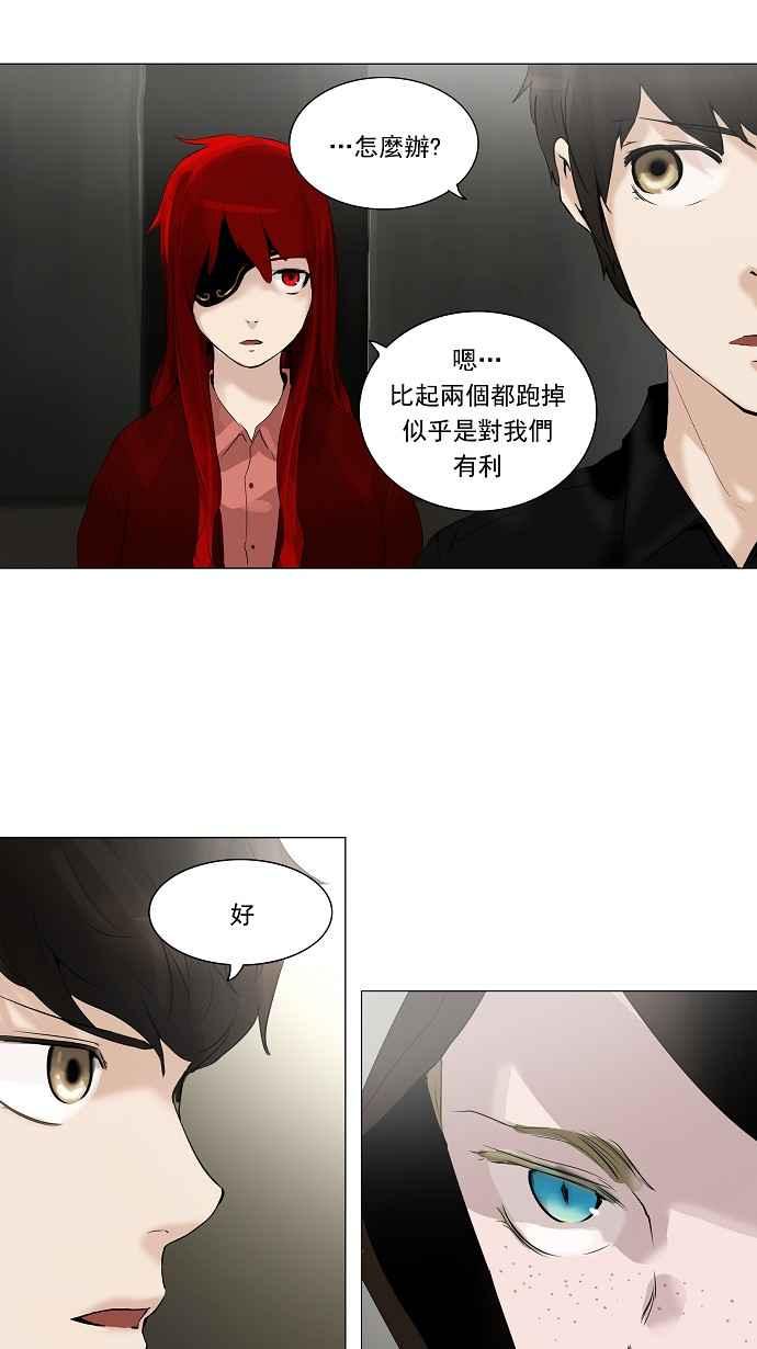 《神之塔》漫画最新章节[第2季] 第167话 地狱列车 -一个月-免费下拉式在线观看章节第【20】张图片